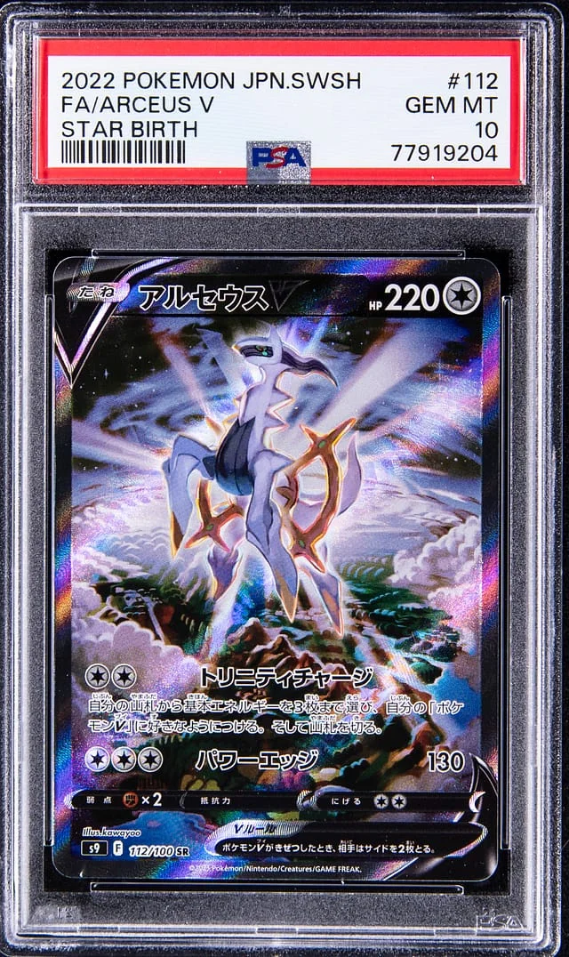 2022 Pokemon Japanese Sword & Shield Star Birth Full Art Arceus #112 card image