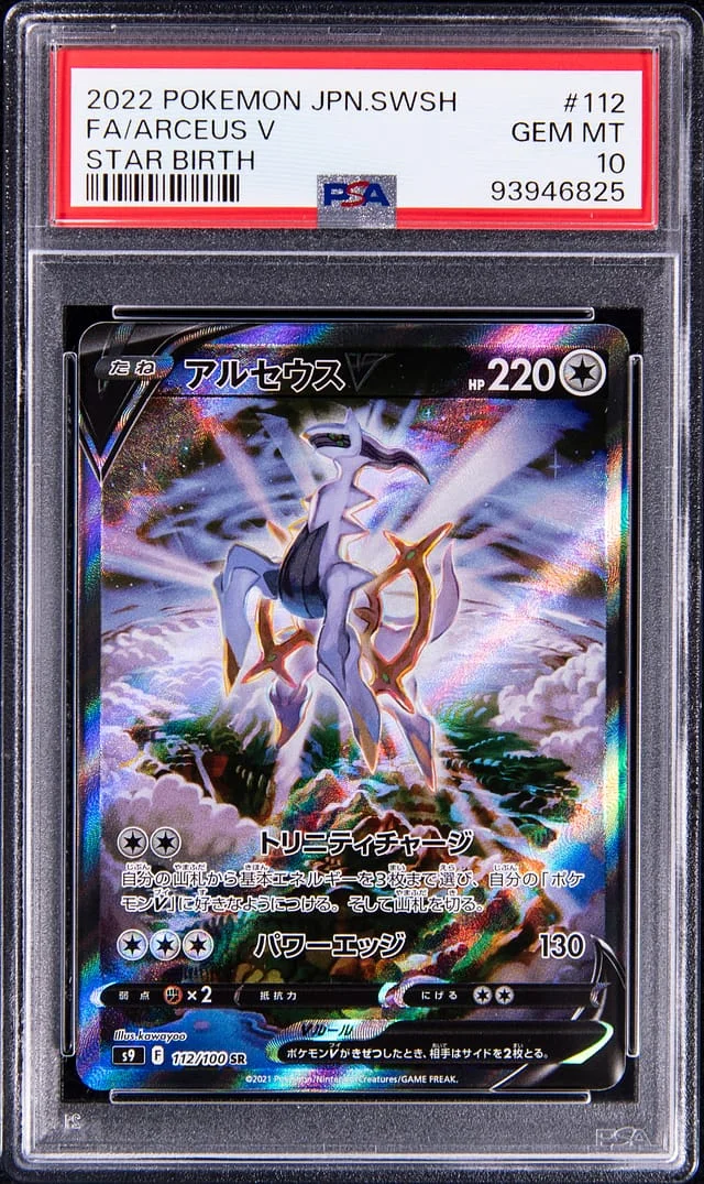 2022 Pokemon Japanese Sword & Shield Star Birth Full Art Arceus V #112 card image
