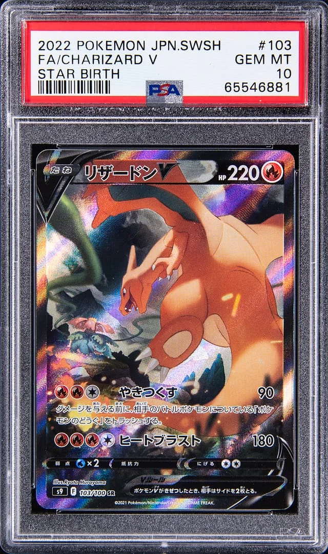 2022 Pokemon Japanese Sword & Shield Star Birth Full Art Charizard V #103 card image