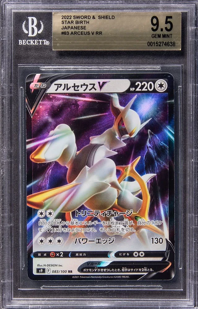 2022 Pokemon Japanese Sword & Shield Star Birth Full Art Double Rare Holofoil Arceus V #83 card image