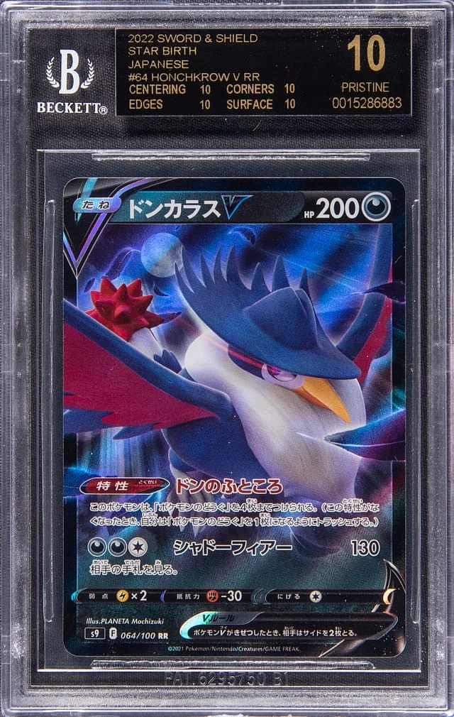 2022 Pokemon Japanese Sword & Shield Star Birth Full Art Double Rare Holofoil Honchkrow V #64 card image