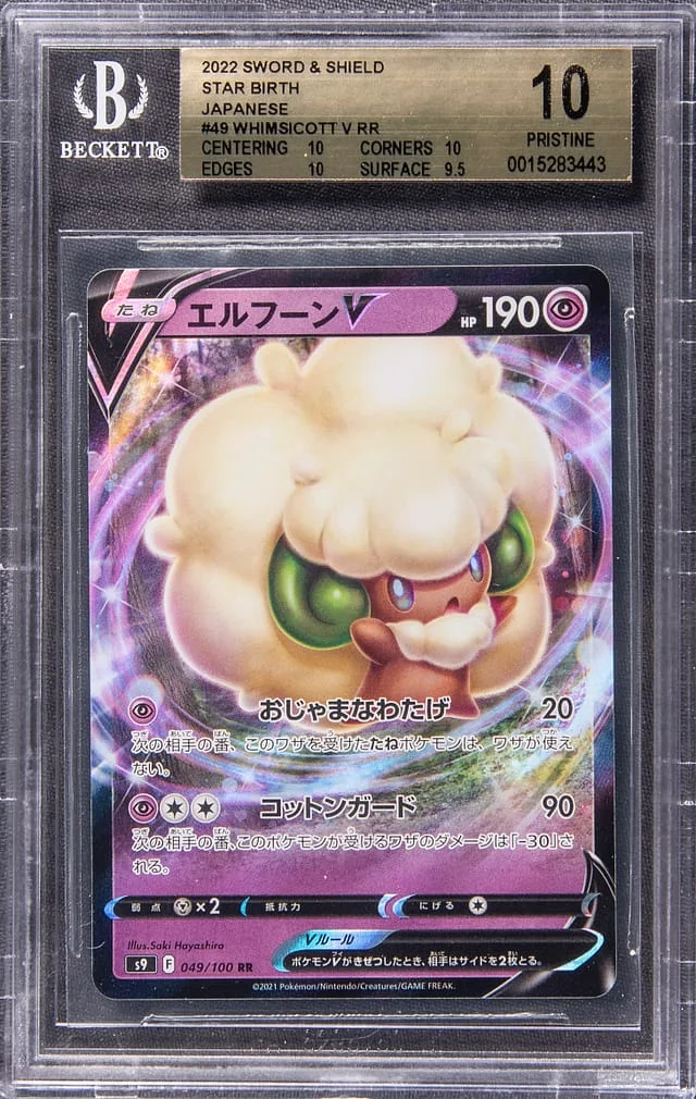 2022 Pokemon Japanese Sword & Shield Star Birth Full Art Double Rare Holofoil Whimsicott V #49 card image