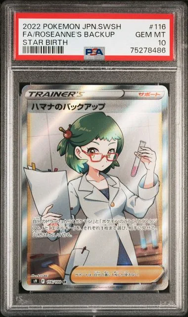 2022 Pokemon Japanese Sword & Shield Star Birth Full Art Secret Rare Holofoil Roseanne's Backup #116 card image