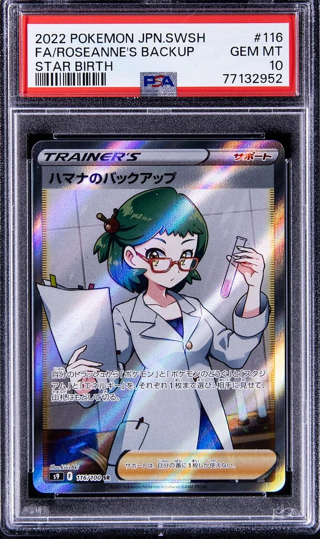 2022 Pokemon Japanese Sword & Shield Star Birth Full Art Secret Rare Roseanne's Backup #116 card image