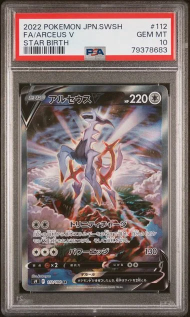 2022 Pokemon Japanese Sword & Shield Star Birth Full Art/Arceus V #112 card image