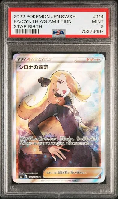 2022 Pokemon Japanese Sword & Shield Star Birth Full Art/Cynthia's Ambition #114 card image