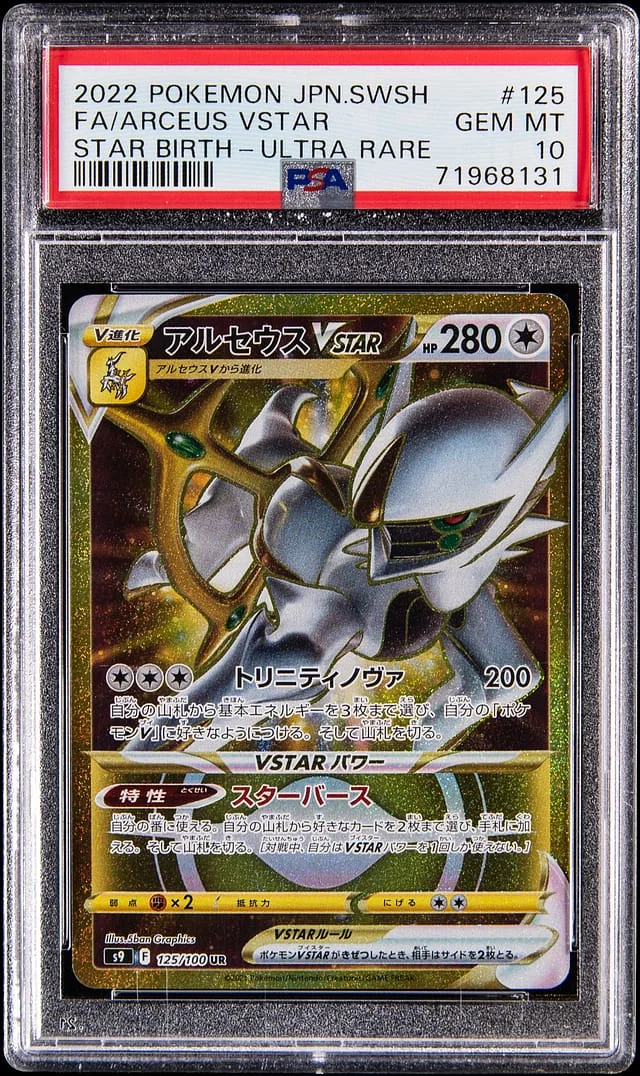 2022 Pokemon Japanese Sword & Shield Star Birth Ultra Rare Arceus VSTAR #125 card image