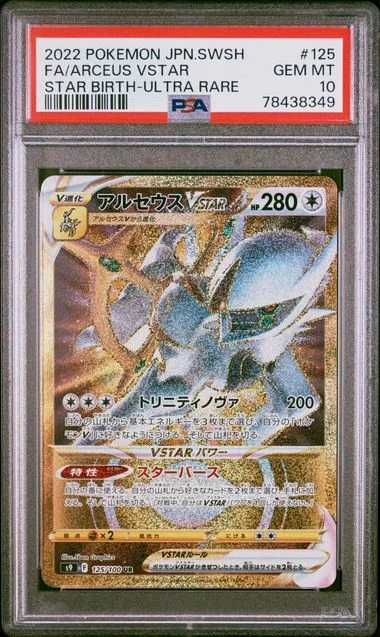 2022 Pokemon Japanese Sword & Shield Star Birth Ultra Rare Full Art/Arceus Vstar #125 card image