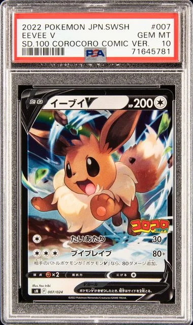 2022 Pokemon Japanese Sword & Shield Start Deck 100 Corocoro Comic Version Eevee V #007 card image