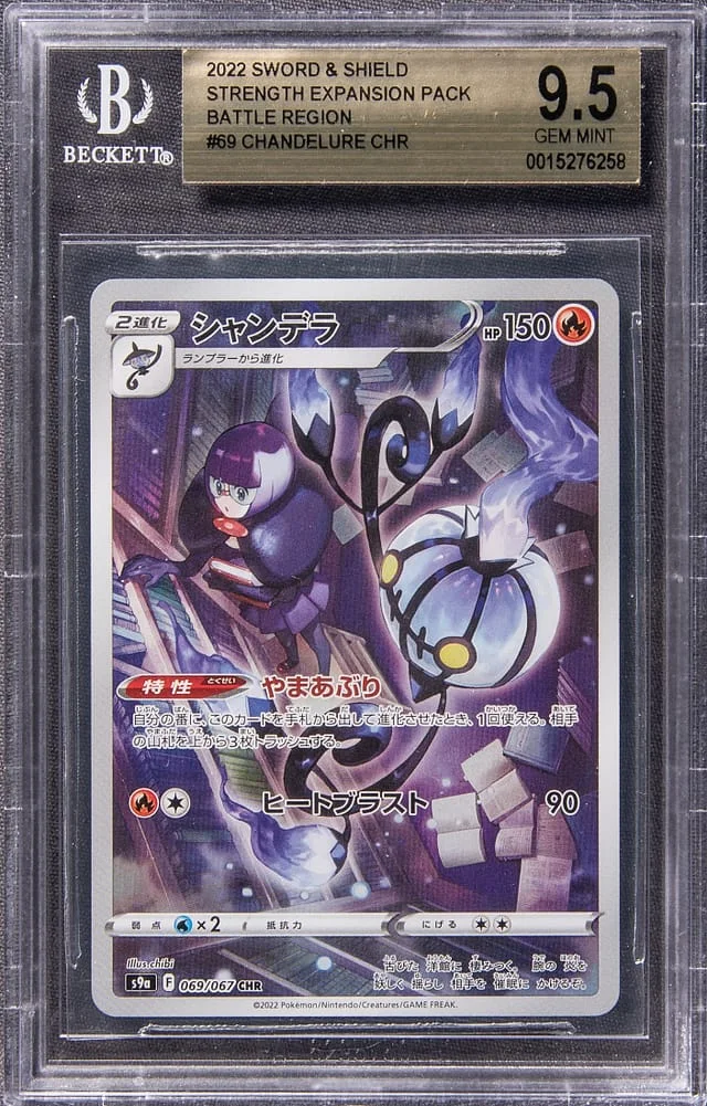 2022 Pokemon Japanese Sword & Shield Strength Expansion Pack Battle Region Full Art Character Rare Chandelure #69 card image