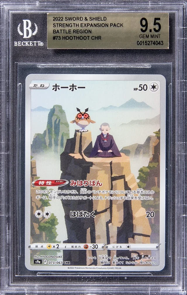 2022 Pokemon Japanese Sword & Shield Strength Expansion Pack Battle Region Full Art Character Rare Holofoil Hoothoot #73 card image