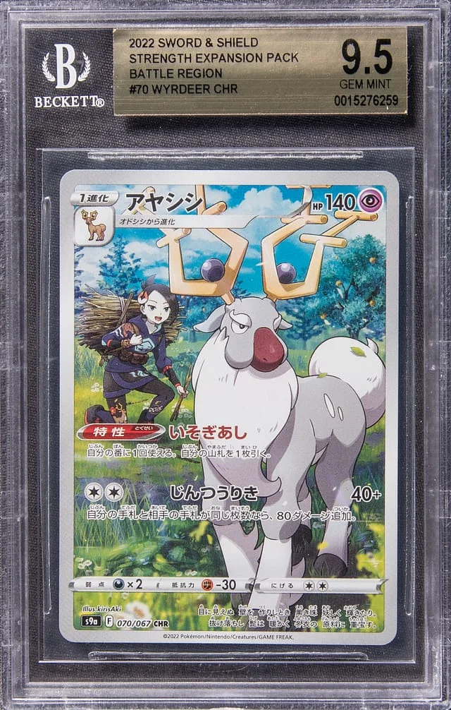 2022 Pokemon Japanese Sword & Shield Strength Expansion Pack Battle Region Full Art Character Rare Wyrdeer #70 card image