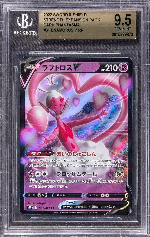 2022 Pokemon Japanese Sword & Shield Strength Expansion Pack Dark Phantasma Full Art Double Rare Holofoil Enamorus V #31 card image