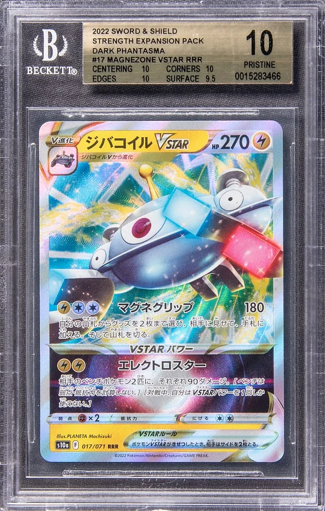 2022 Pokemon Japanese Sword & Shield Strength Expansion Pack Dark Phantasma Full Art Triple Rare Holofoil Magnezone VSTAR #17 card image