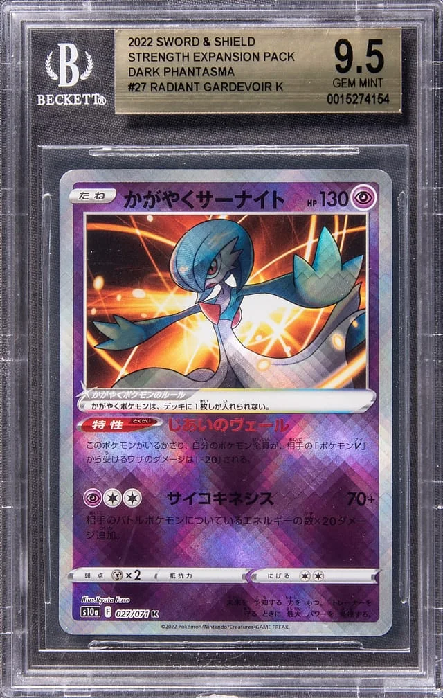 2022 Pokemon Japanese Sword & Shield Strength Expansion Pack Dark Phantasma Radiant Gardevoir #27 card image