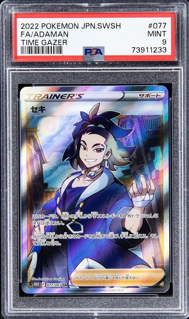 2022 Pokemon Japanese Sword & Shield Time Gazer Full Art Adaman #077 card image
