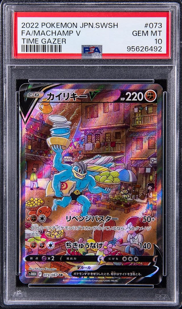 2022 Pokemon Japanese Sword & Shield Time Gazer Full Art Machamp V #073 card image