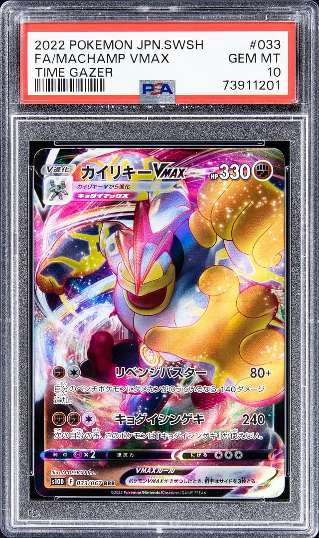 2022 Pokemon Japanese Sword & Shield Time Gazer Full Art Machamp VMAX #033 card image