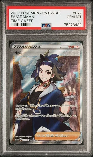 2022 Pokemon Japanese Sword & Shield Time Gazer Full Art Secret Rare Holofoil Adaman #077 card image