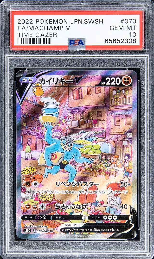 2022 Pokemon Japanese Sword & Shield Time Gazer Full Art Secret Rare Holofoil Machamp V #73 card image