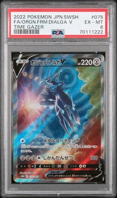 2022 Pokemon Japanese Sword & Shield Time Gazer Full Art Super Rare Holofoil Origin Form Dialga V #075 card image