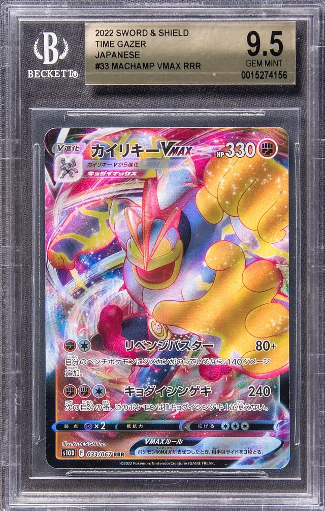 2022 Pokemon Japanese Sword & Shield Time Gazer Full Art Triple Rare Holofoil Machamp VMAX #33 card image