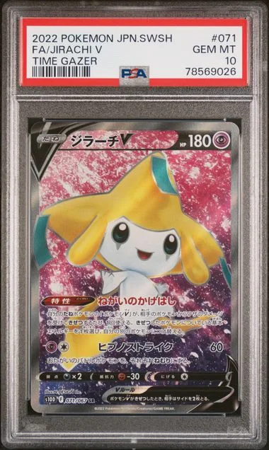 2022 Pokemon Japanese Sword & Shield Time Gazer Full Art/Jirachi V #071 card image