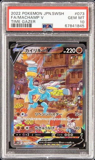 2022 Pokemon Japanese Sword & Shield Time Gazer Full Art/Machamp V #073 card image