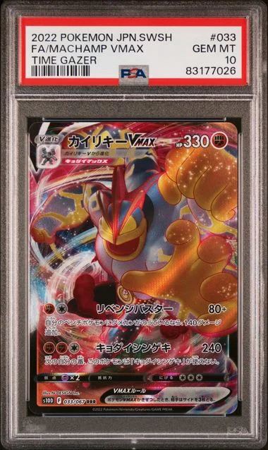 2022 Pokemon Japanese Sword & Shield Time Gazer Full Art/Machamp Vmax #033 card image