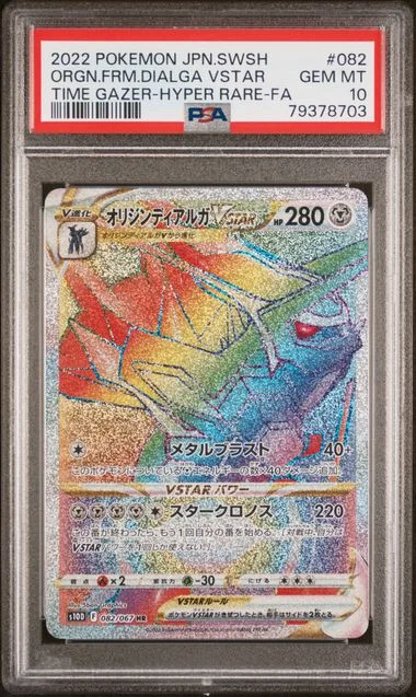 2022 Pokemon Japanese Sword & Shield Time Gazer Hyper Rare Full Art/Origin Forme Dialga Vstar #082 card image