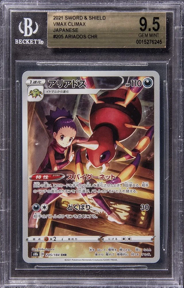 2022 Pokemon Japanese Sword & Shield VMAX Climax Full Art Character Rare Holofoil Ariados #205 card image