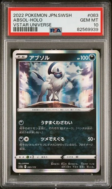 2022 Pokemon Japanese Sword & Shield Vstar Universe Absol-Holo #083 card image