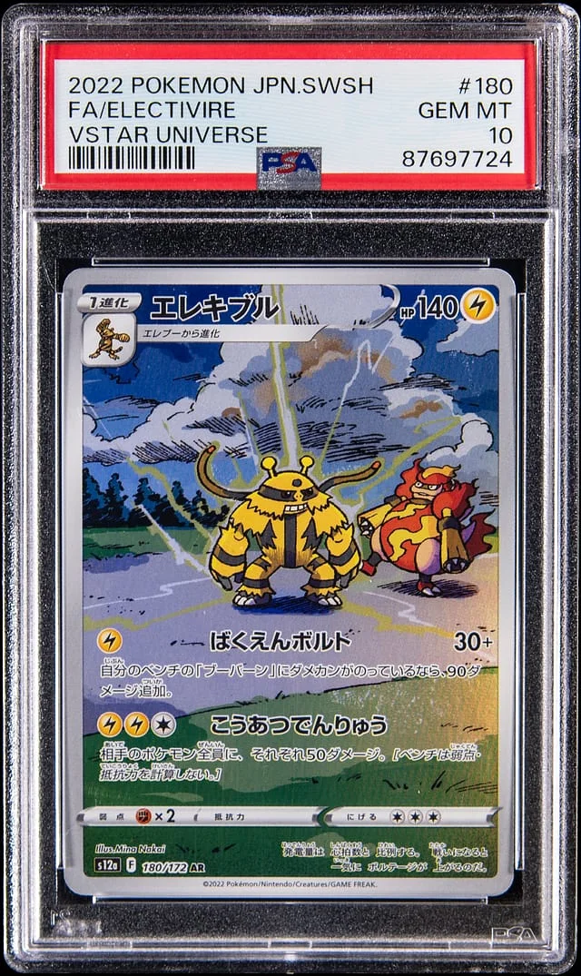 2022 Pokemon Japanese Sword & Shield VSTAR Universe Electivire #180 card image