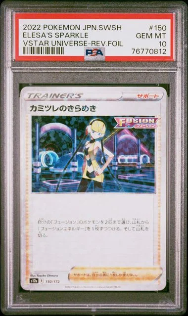 2022 Pokemon Japanese Sword & Shield Vstar Universe Elesa's Sparkle-Reverse #150 card image