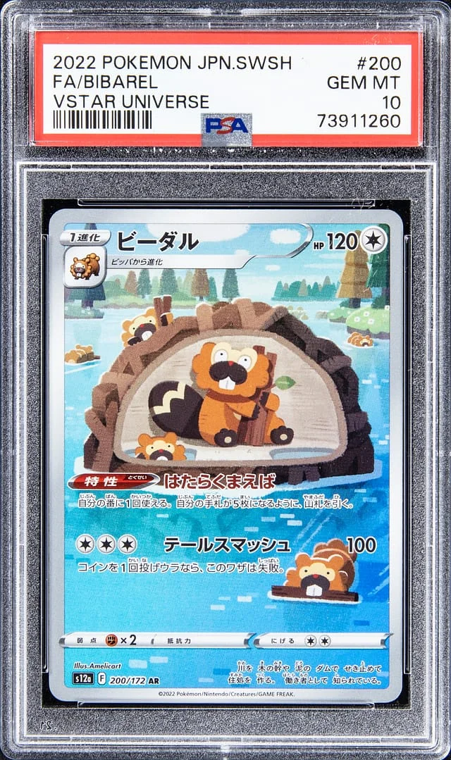 2022 Pokemon Japanese Sword & Shield VSTAR Universe Full Art Bibarel #200 card image