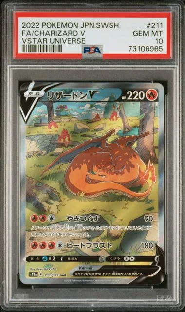 2022 Pokemon Japanese Sword & Shield VSTAR Universe Full Art Charizard V #211 card image