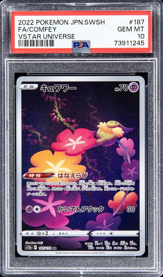 2022 Pokemon Japanese Sword & Shield VSTAR Universe Full Art Comfey #187 card image