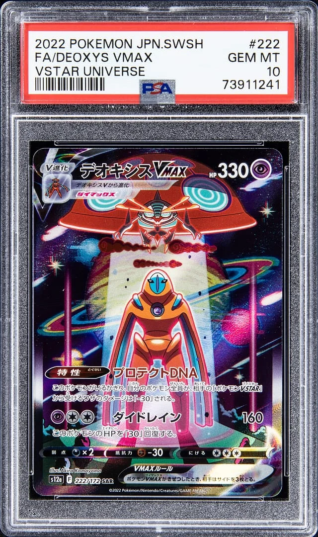 2022 Pokemon Japanese Sword & Shield VSTAR Universe Full Art Deoxys VMAX #222 card image