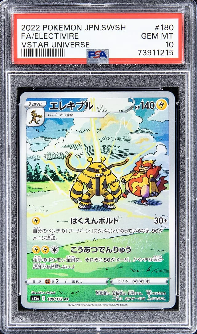 2022 Pokemon Japanese Sword & Shield VSTAR Universe Full Art Electivire #180 card image