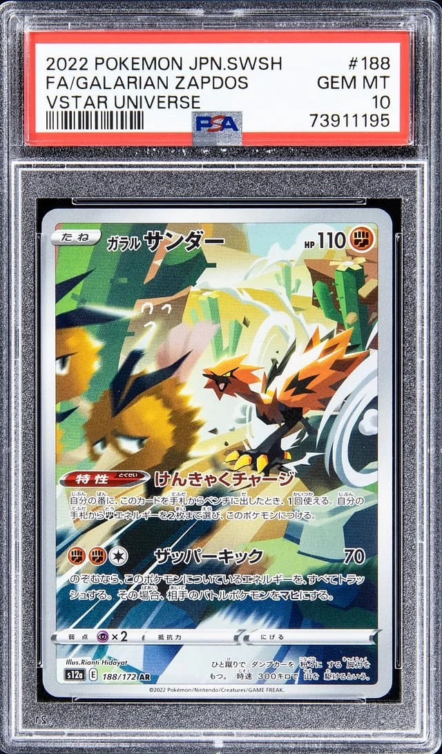 2022 Pokemon Japanese Sword & Shield VSTAR Universe Full Art Galarian Zapdos #188 card image