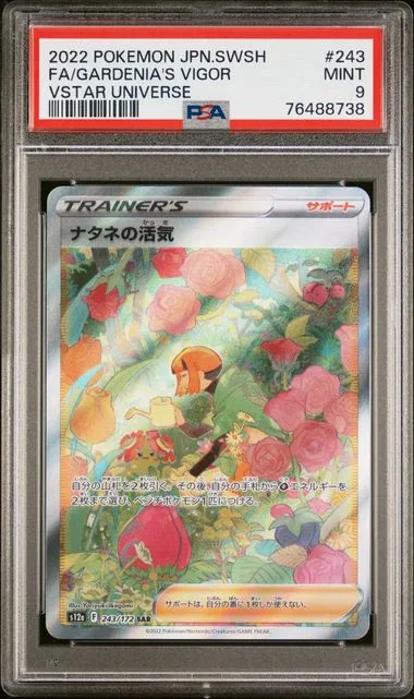 2022 Pokemon Japanese Sword & Shield VSTAR Universe Full Art Gardenia's Vigor #243 card image