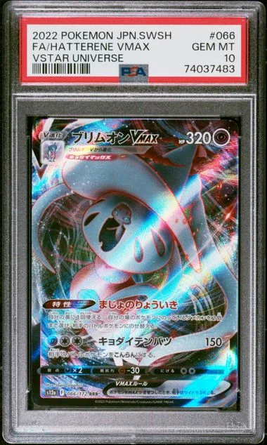 2022 Pokemon Japanese Sword & Shield VSTAR Universe Full Art Hatterene VMAX #066 card image