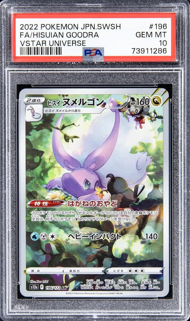 2022 Pokemon Japanese Sword & Shield VSTAR Universe Full Art Hisuian Goodra #196 card image