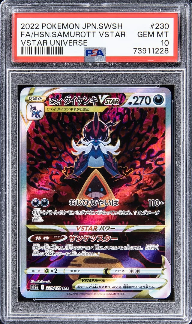 2022 Pokemon Japanese Sword & Shield VSTAR Universe Full Art Hisuian Samurott VSTAR #230 card image