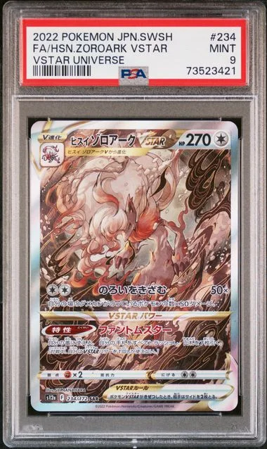 2022 Pokemon Japanese Sword & Shield VSTAR Universe Full Art Hisuian Zoroark VSTAR #234 card image
