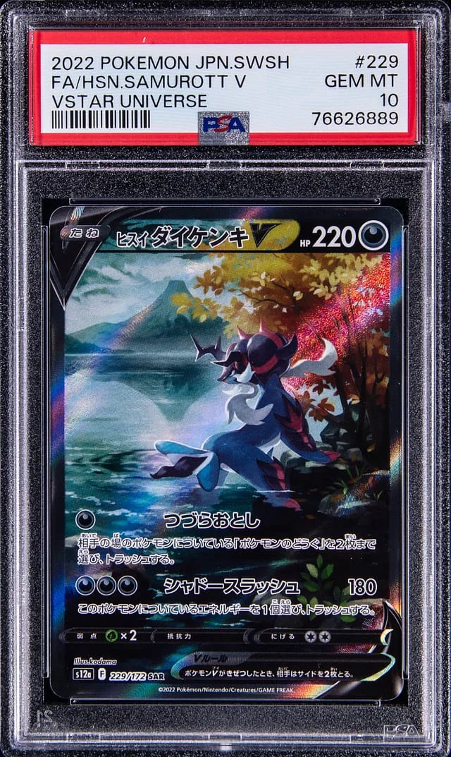 2022 Pokemon Japanese Sword & Shield VSTAR Universe Full Art HSN. Samurott V #229 card image