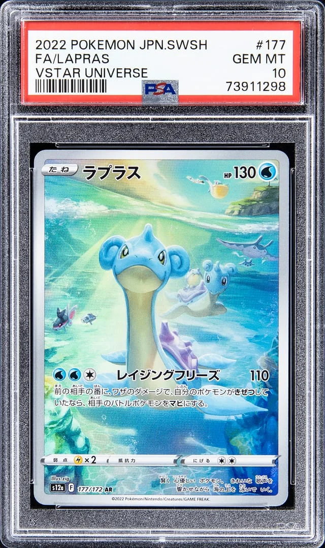 2022 Pokemon Japanese Sword & Shield VSTAR Universe Full Art Lapras #177 card image
