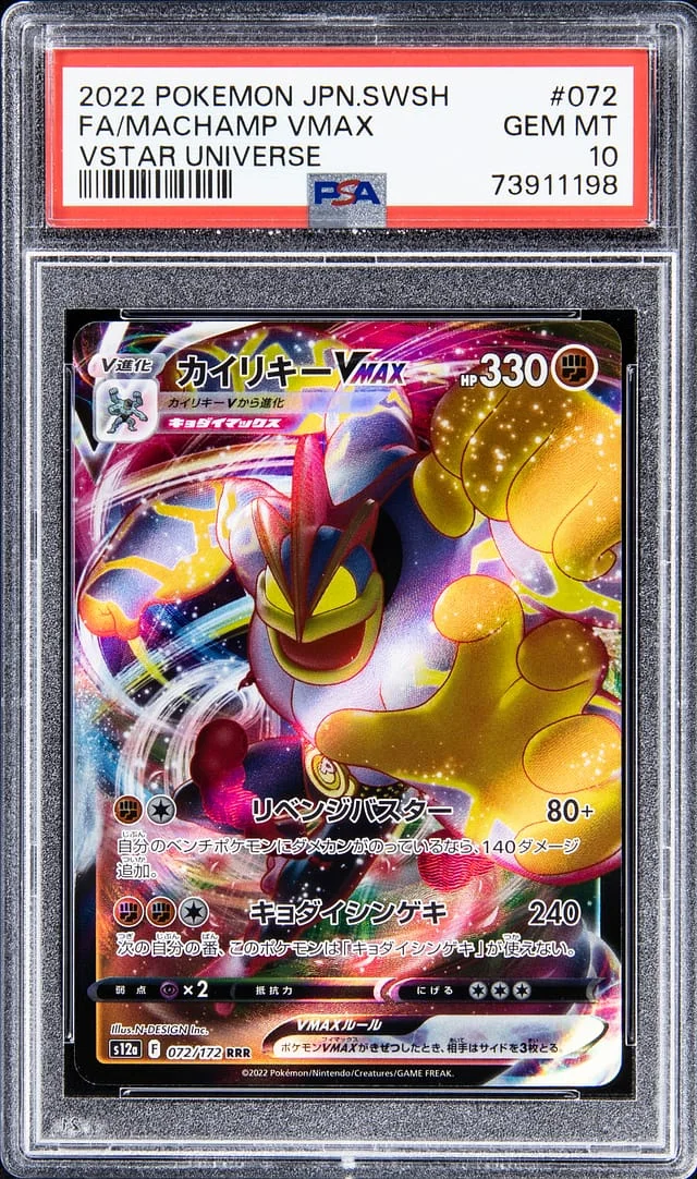 2022 Pokemon Japanese Sword & Shield VSTAR Universe Full Art Machamp VMAX #072 card image