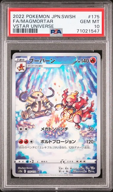 2022 Pokemon Japanese Sword & Shield VSTAR Universe Full Art Magmortar #175 card image