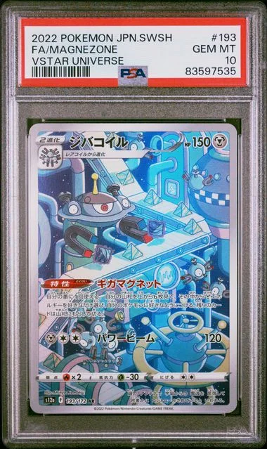 2022 Pokemon Japanese Sword & Shield Vstar Universe Full Art Magnezone #193 card image